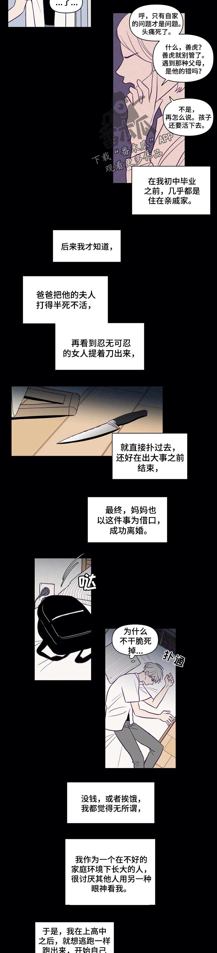 【秘密照片】漫画-（第100章：模仿）章节漫画下拉式图片-2.jpg