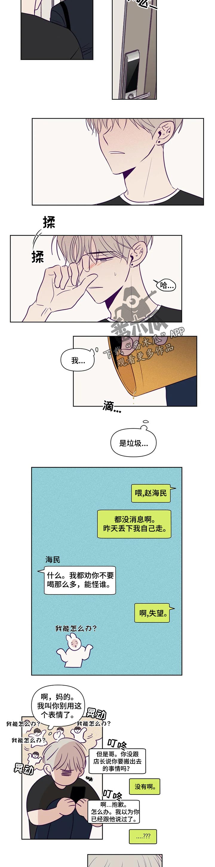 《秘密照片》漫画最新章节第101章：绝对不会知道免费下拉式在线观看章节第【4】张图片