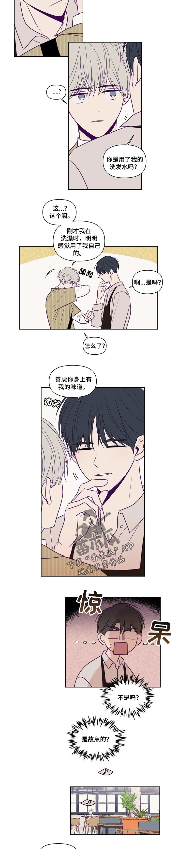 《秘密照片》漫画最新章节第102章：说不出口免费下拉式在线观看章节第【4】张图片