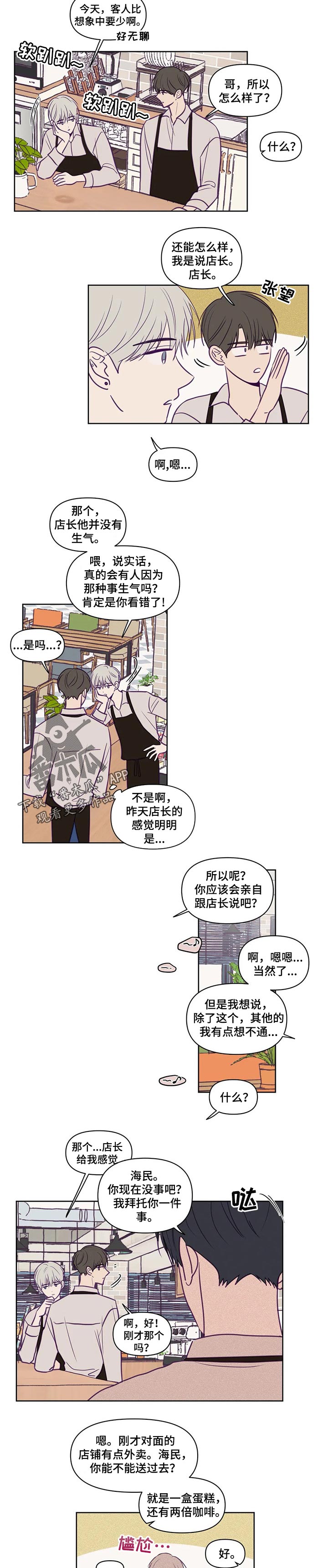 《秘密照片》漫画最新章节第102章：说不出口免费下拉式在线观看章节第【3】张图片