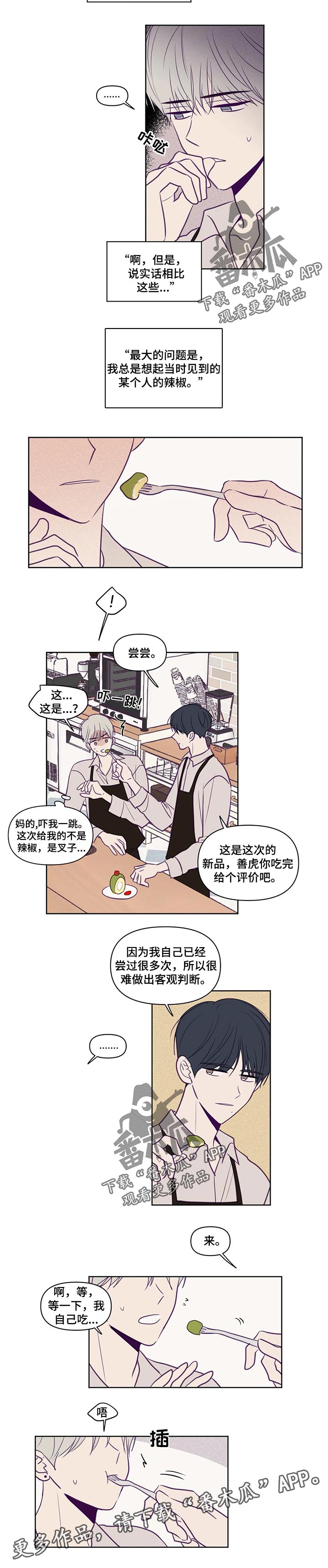 《秘密照片》漫画最新章节第102章：说不出口免费下拉式在线观看章节第【1】张图片