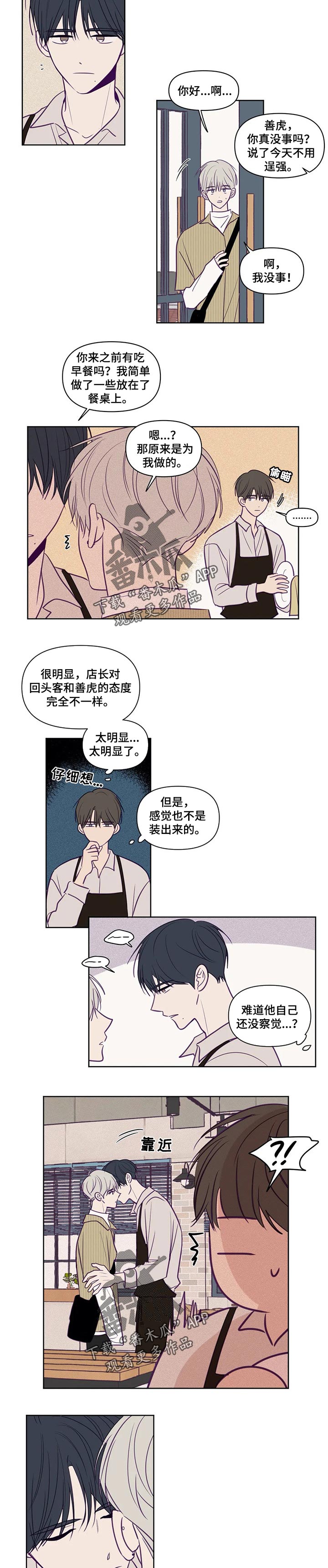 《秘密照片》漫画最新章节第102章：说不出口免费下拉式在线观看章节第【5】张图片