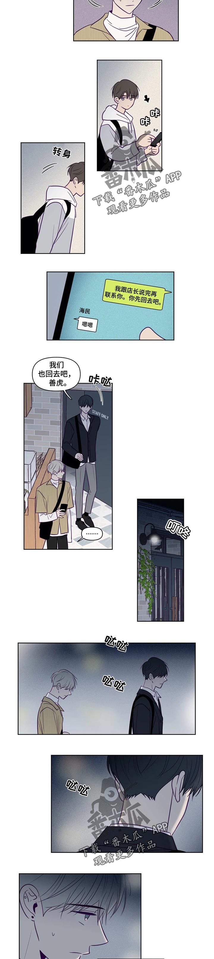 《秘密照片》漫画最新章节第103章：不自量力免费下拉式在线观看章节第【3】张图片