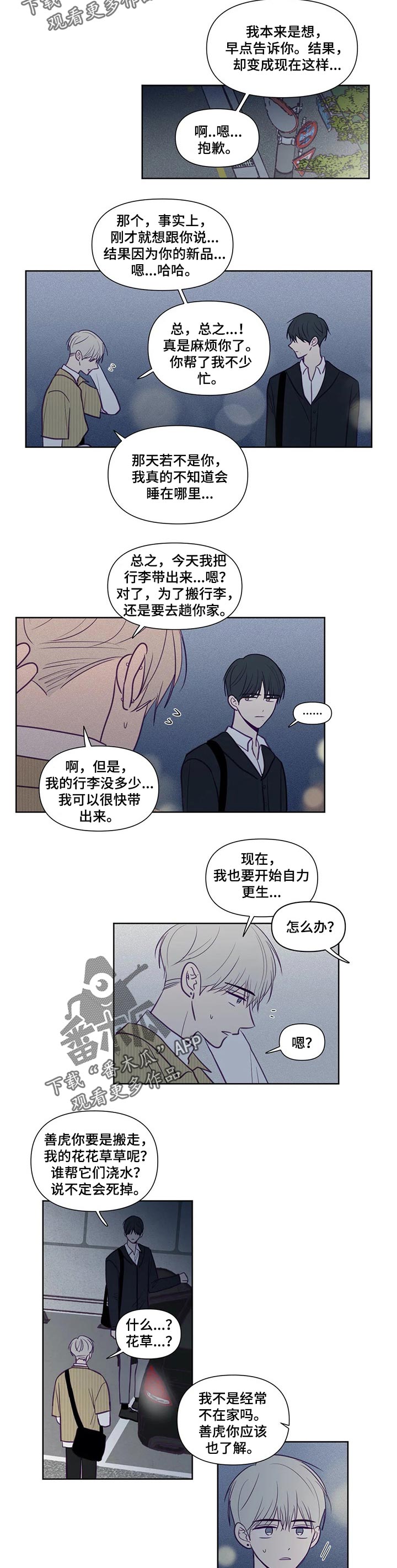 《秘密照片》漫画最新章节第104章：不舒服免费下拉式在线观看章节第【5】张图片