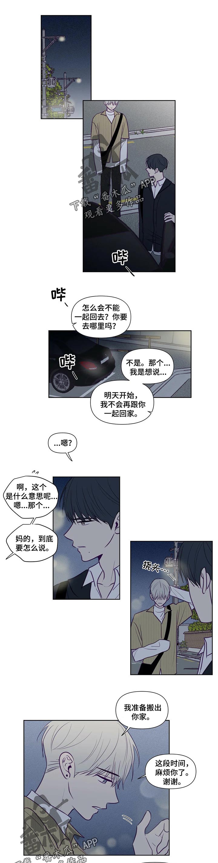 《秘密照片》漫画最新章节第104章：不舒服免费下拉式在线观看章节第【6】张图片