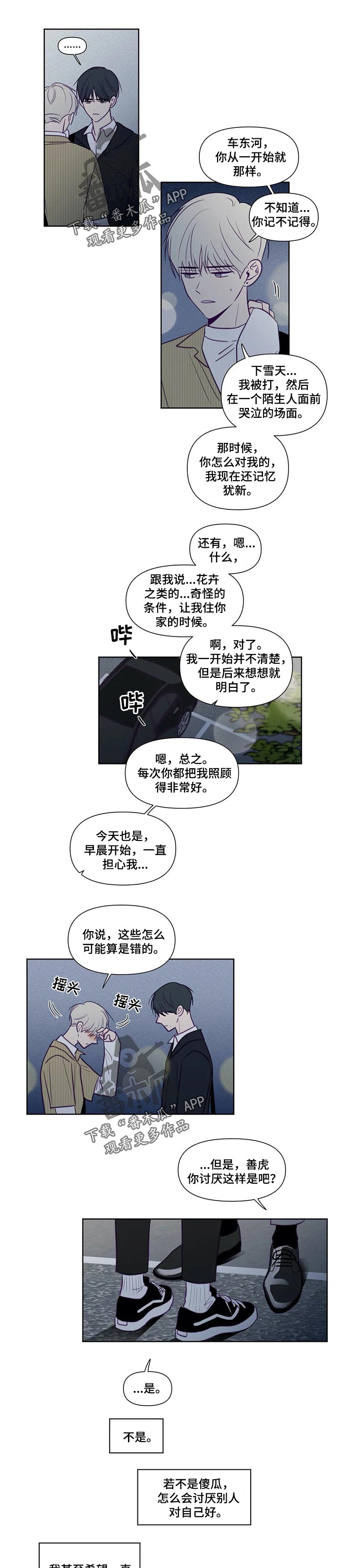 《秘密照片》漫画最新章节第105章：别走免费下拉式在线观看章节第【5】张图片