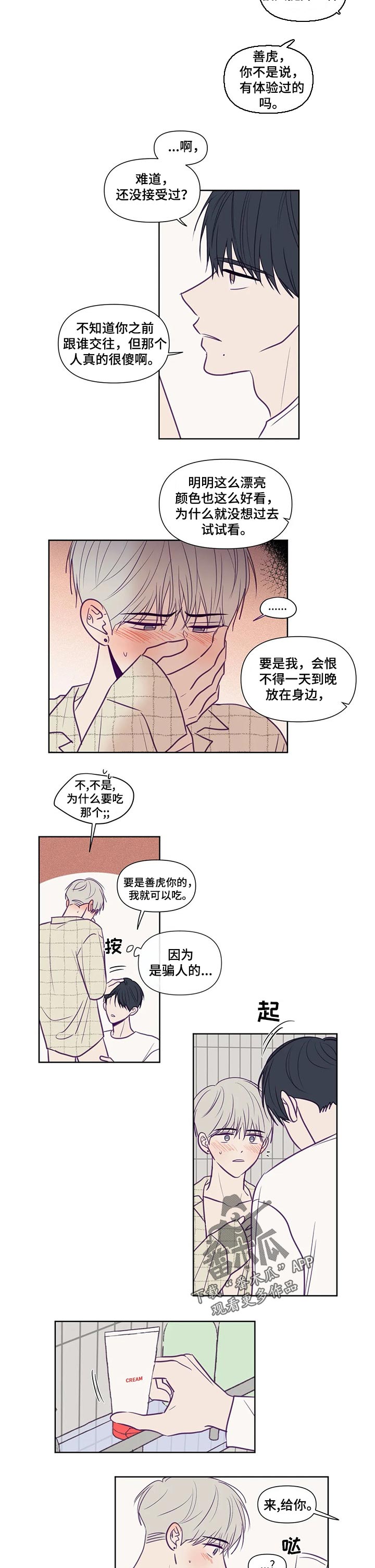 《秘密照片》漫画最新章节第108章：能力免费下拉式在线观看章节第【4】张图片