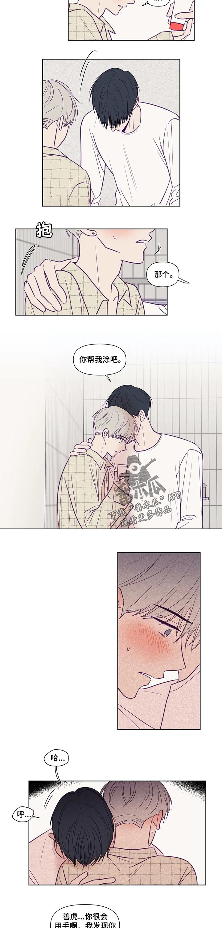 《秘密照片》漫画最新章节第108章：能力免费下拉式在线观看章节第【3】张图片