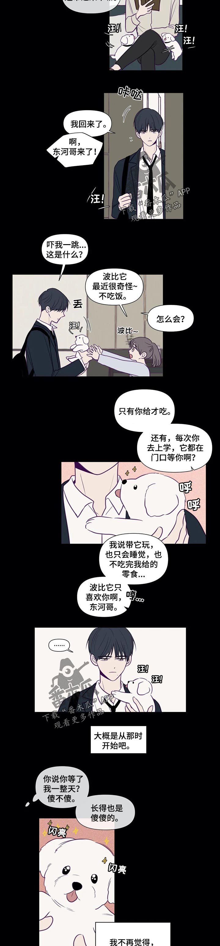 《秘密照片》漫画最新章节第110章：演技免费下拉式在线观看章节第【3】张图片