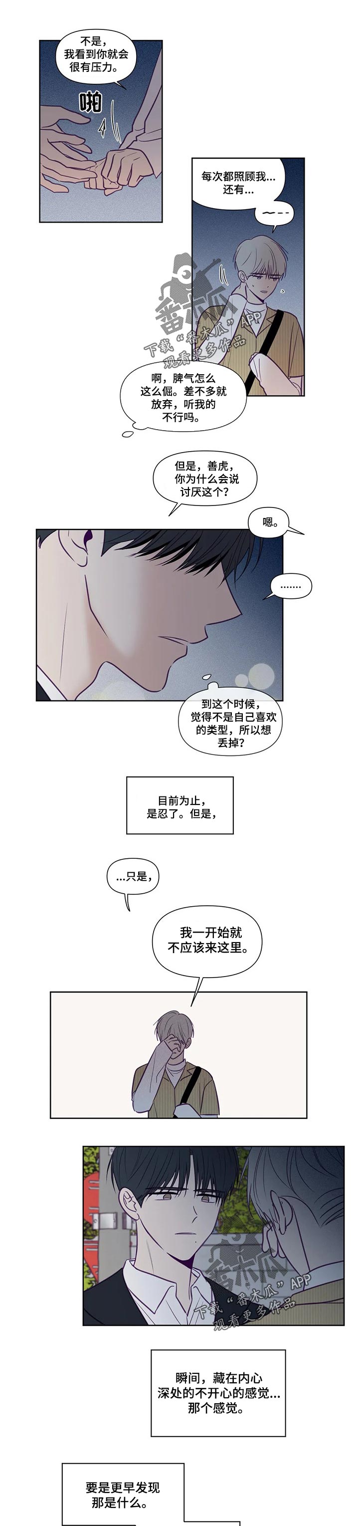 《秘密照片》漫画最新章节第111章：雪地免费下拉式在线观看章节第【5】张图片