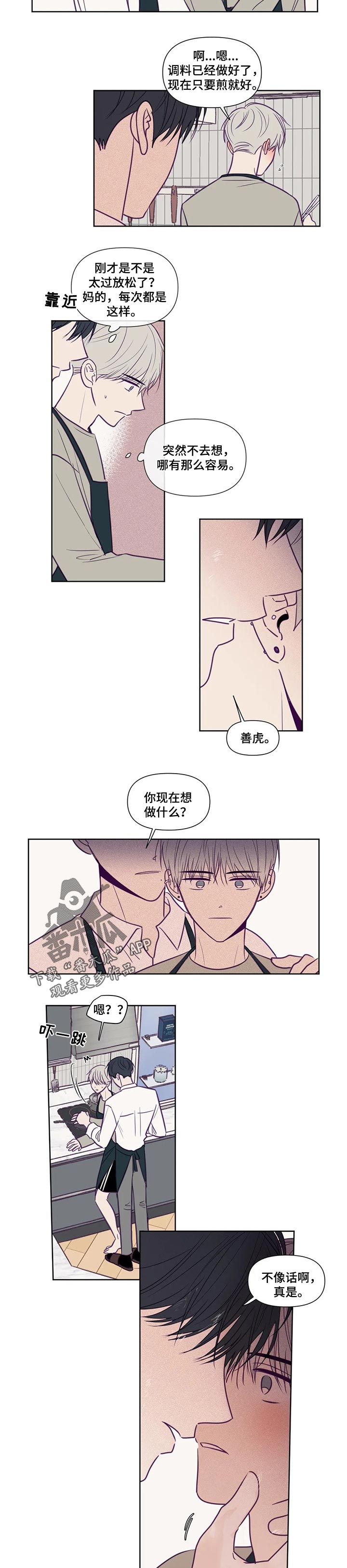 《秘密照片》漫画最新章节第113章：亲热免费下拉式在线观看章节第【3】张图片