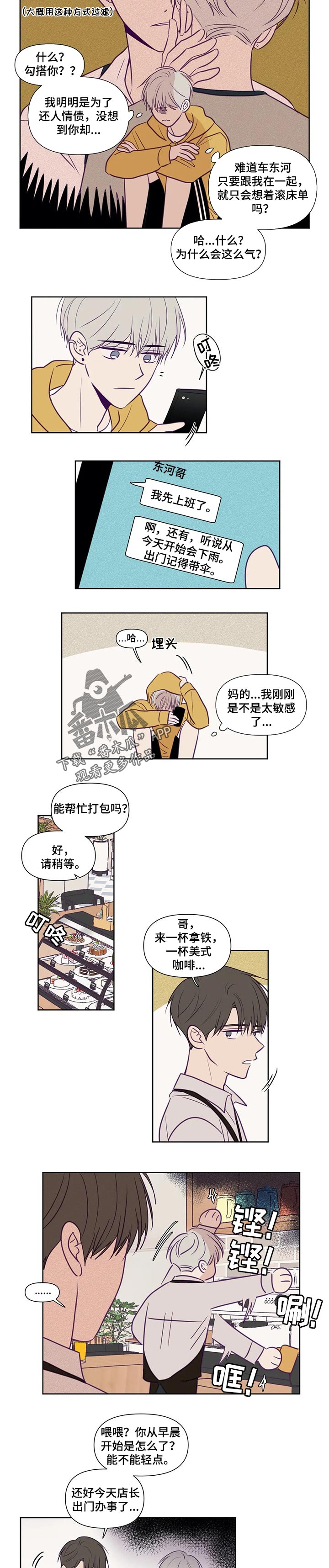 《秘密照片》漫画最新章节第114章：平白无故免费下拉式在线观看章节第【4】张图片