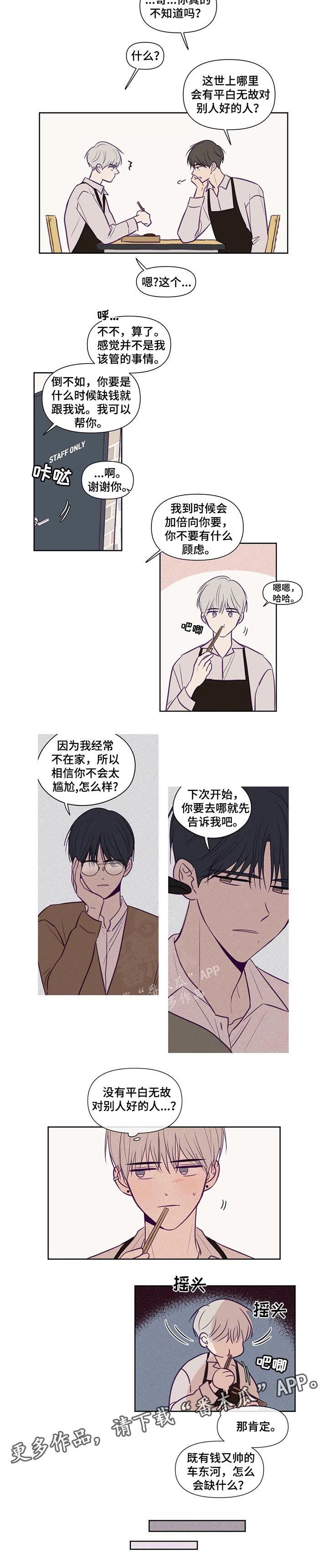 《秘密照片》漫画最新章节第114章：平白无故免费下拉式在线观看章节第【1】张图片