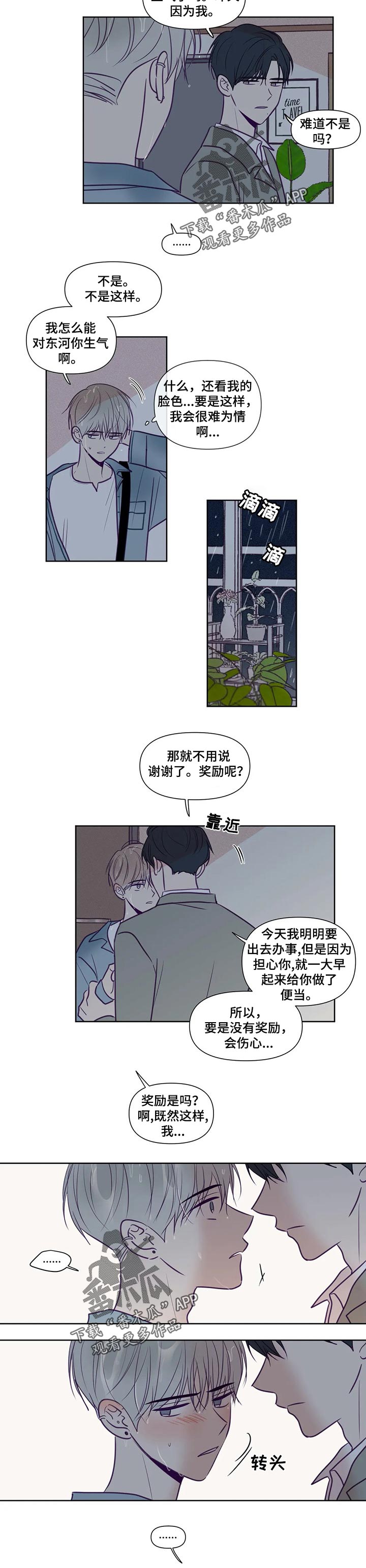 《秘密照片》漫画最新章节第115章：自己苦恼就好免费下拉式在线观看章节第【3】张图片