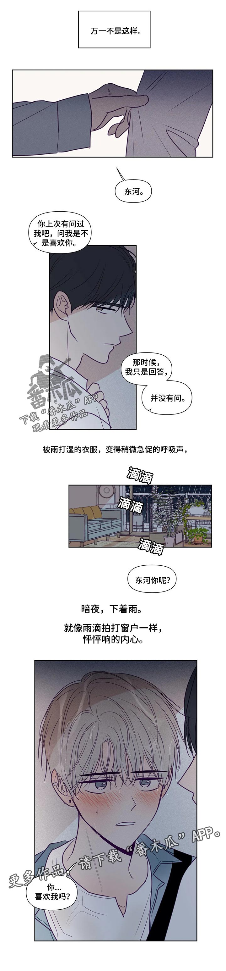 《秘密照片》漫画最新章节第115章：自己苦恼就好免费下拉式在线观看章节第【1】张图片