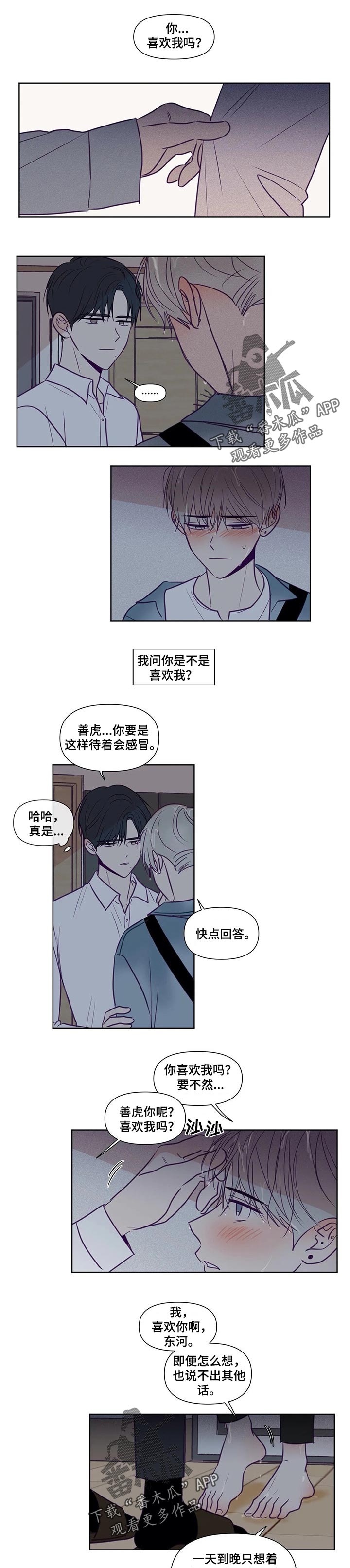 【秘密照片】漫画-（第116章：告白）章节漫画下拉式图片-1.jpg