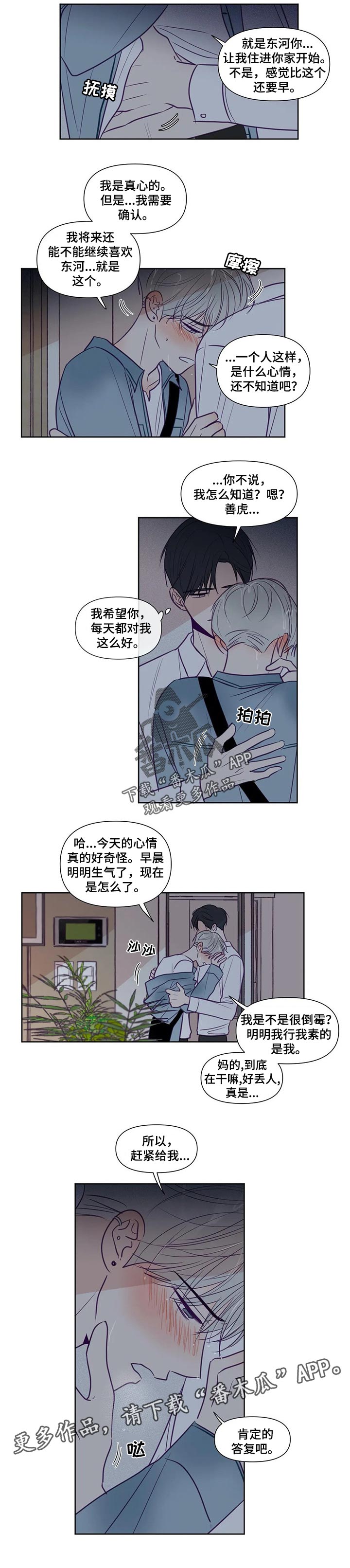 【秘密照片】漫画-（第116章：告白）章节漫画下拉式图片-5.jpg