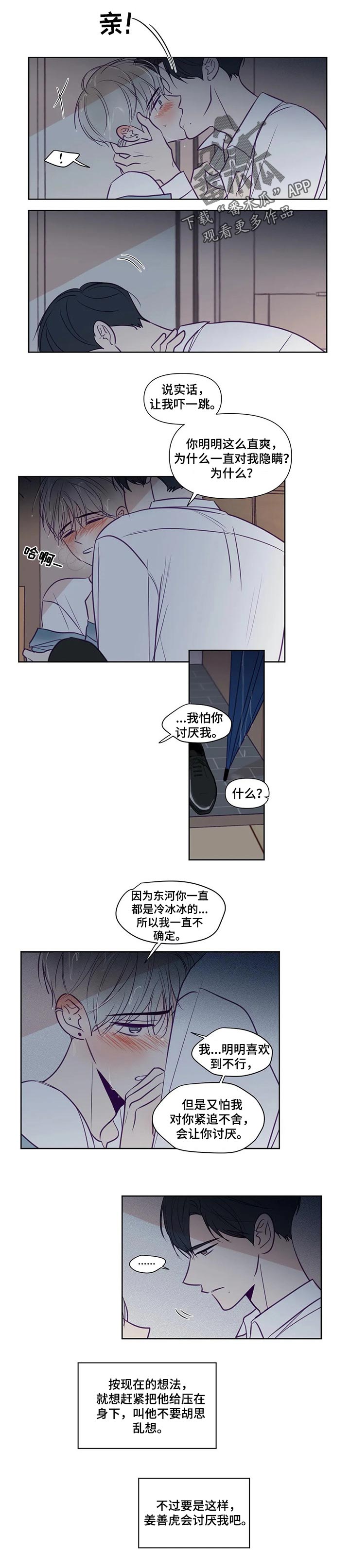 《秘密照片》漫画最新章节第117章：你不能后悔免费下拉式在线观看章节第【5】张图片