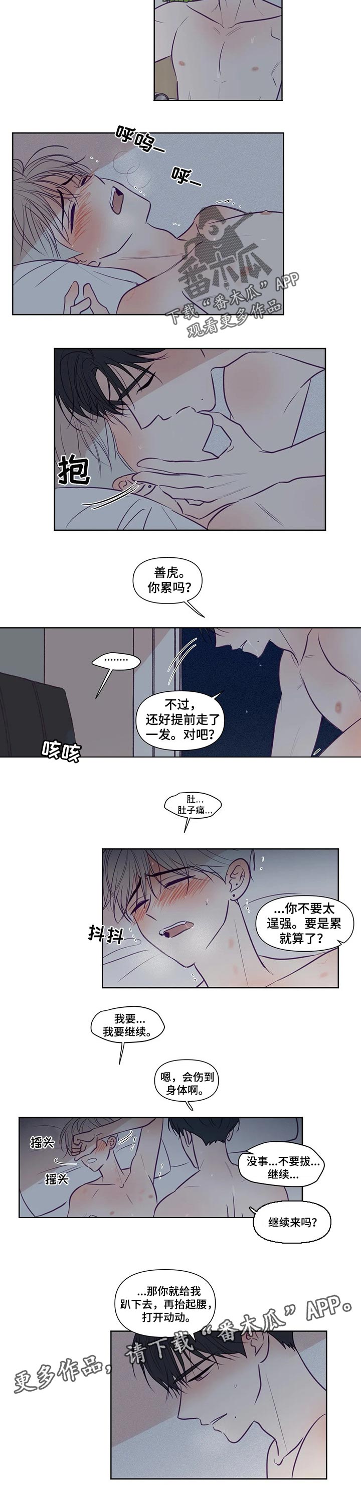 《秘密照片》漫画最新章节第118章：回应免费下拉式在线观看章节第【1】张图片