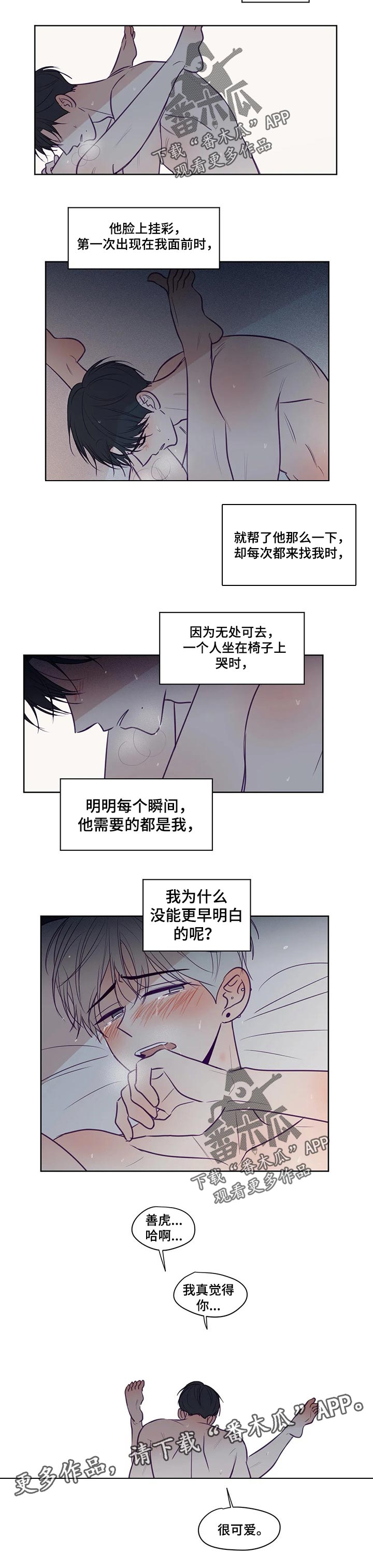 《秘密照片》漫画最新章节第119章：更早明白就好了免费下拉式在线观看章节第【1】张图片