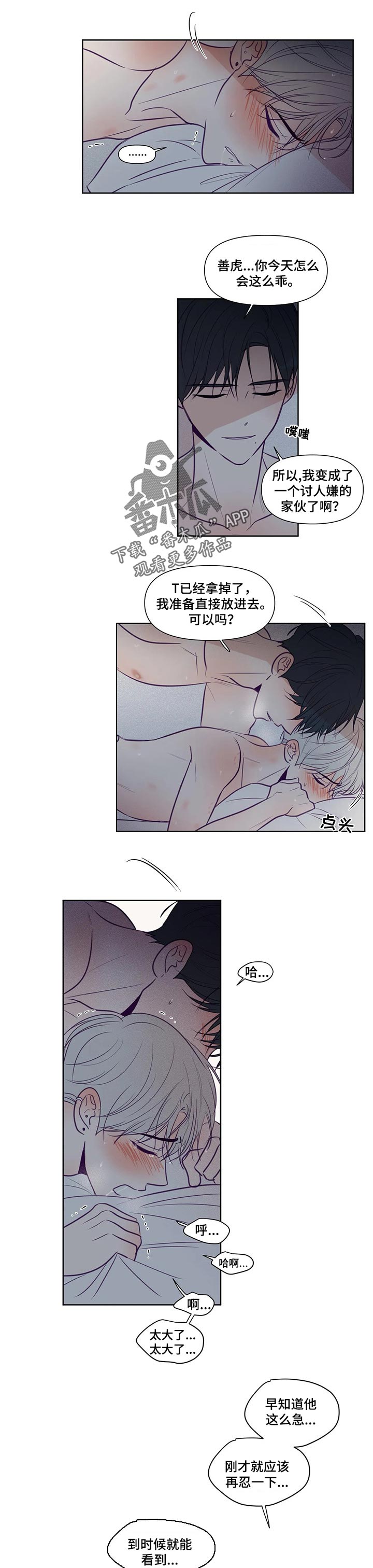 《秘密照片》漫画最新章节第119章：更早明白就好了免费下拉式在线观看章节第【5】张图片