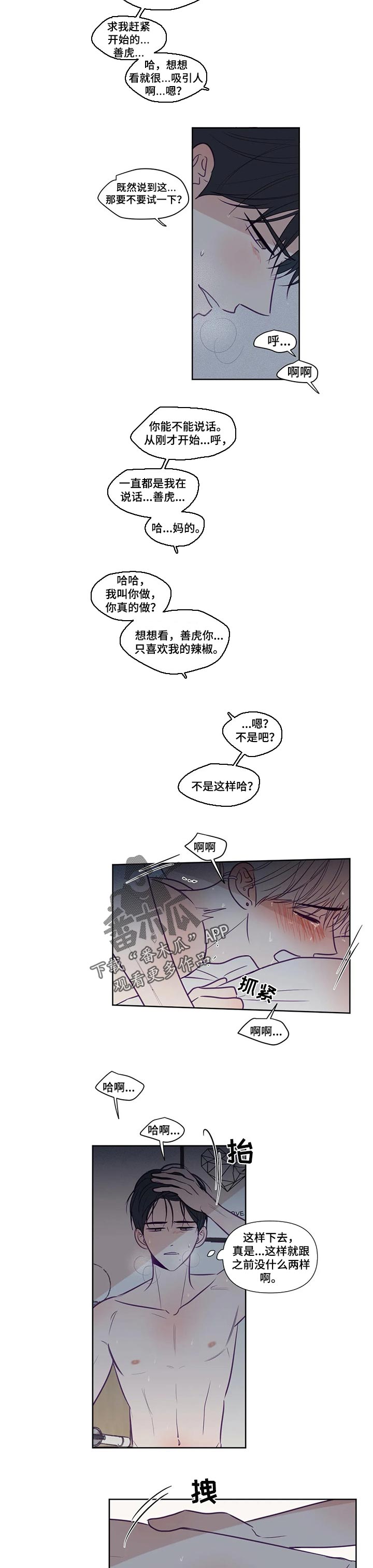 《秘密照片》漫画最新章节第119章：更早明白就好了免费下拉式在线观看章节第【4】张图片