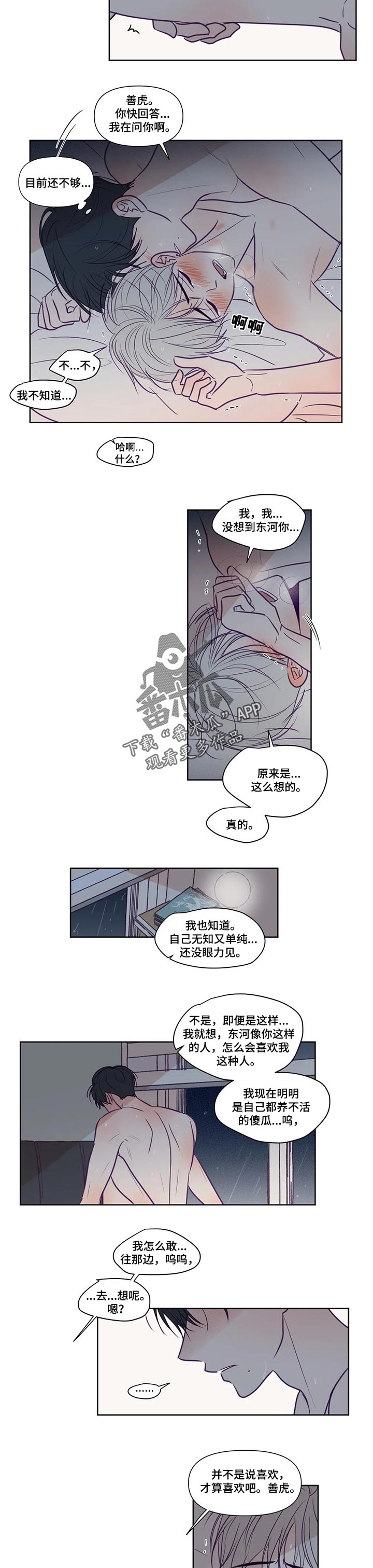 《秘密照片》漫画最新章节第119章：更早明白就好了免费下拉式在线观看章节第【3】张图片