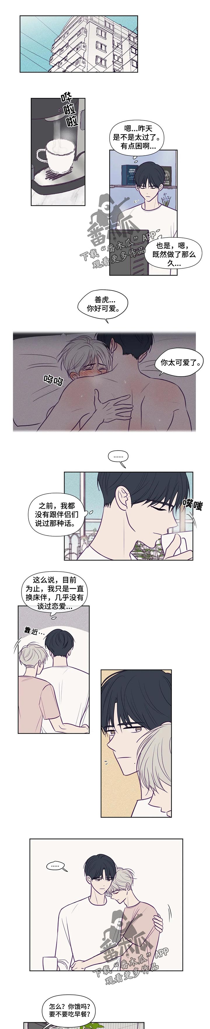 《秘密照片》漫画最新章节第120章：缠着你免费下拉式在线观看章节第【5】张图片