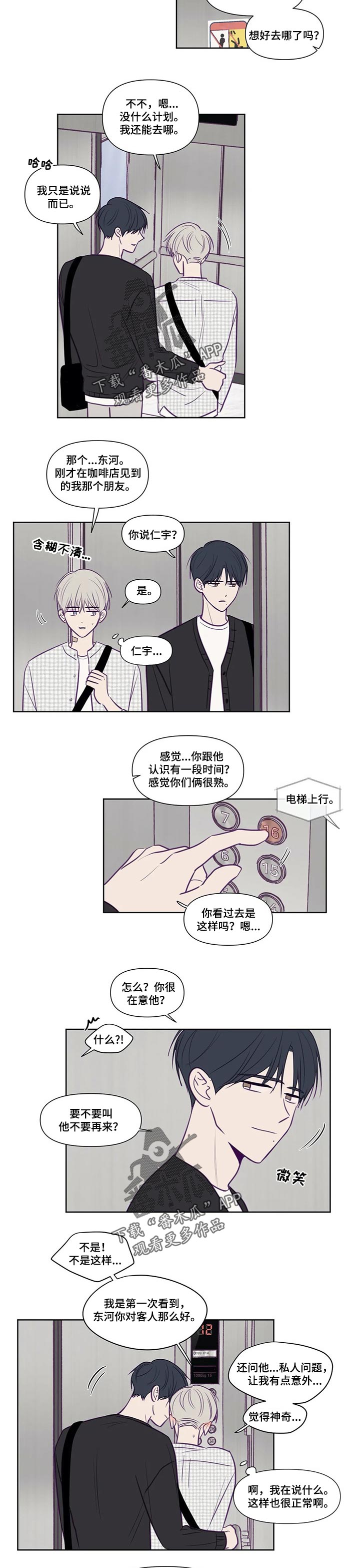 《秘密照片》漫画最新章节第121章：受伤免费下拉式在线观看章节第【4】张图片