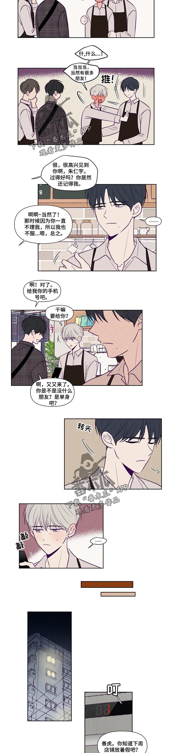 《秘密照片》漫画最新章节第121章：受伤免费下拉式在线观看章节第【5】张图片