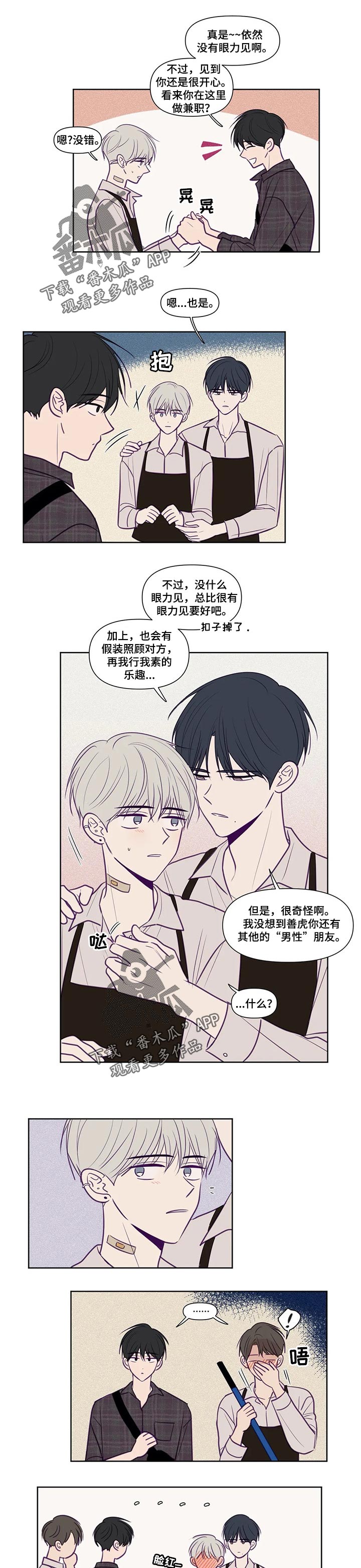 《秘密照片》漫画最新章节第121章：受伤免费下拉式在线观看章节第【6】张图片