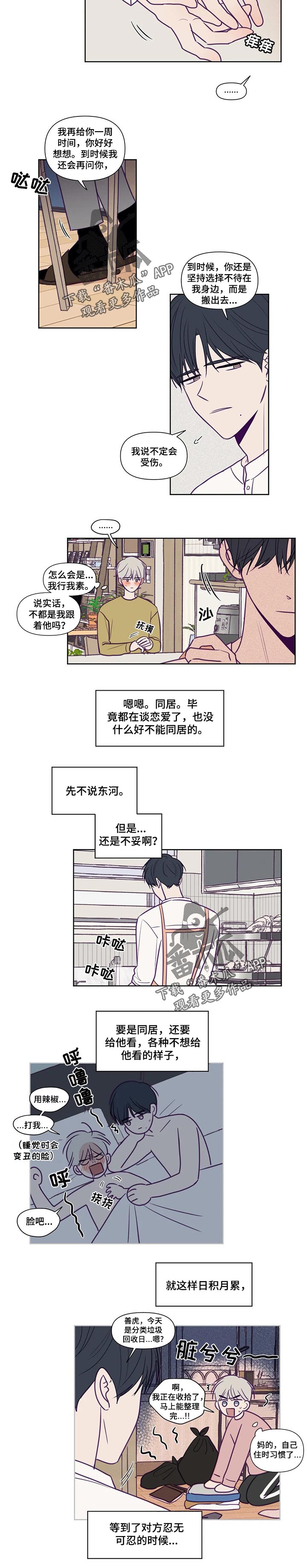 《秘密照片》漫画最新章节第122章：非你不可免费下拉式在线观看章节第【3】张图片