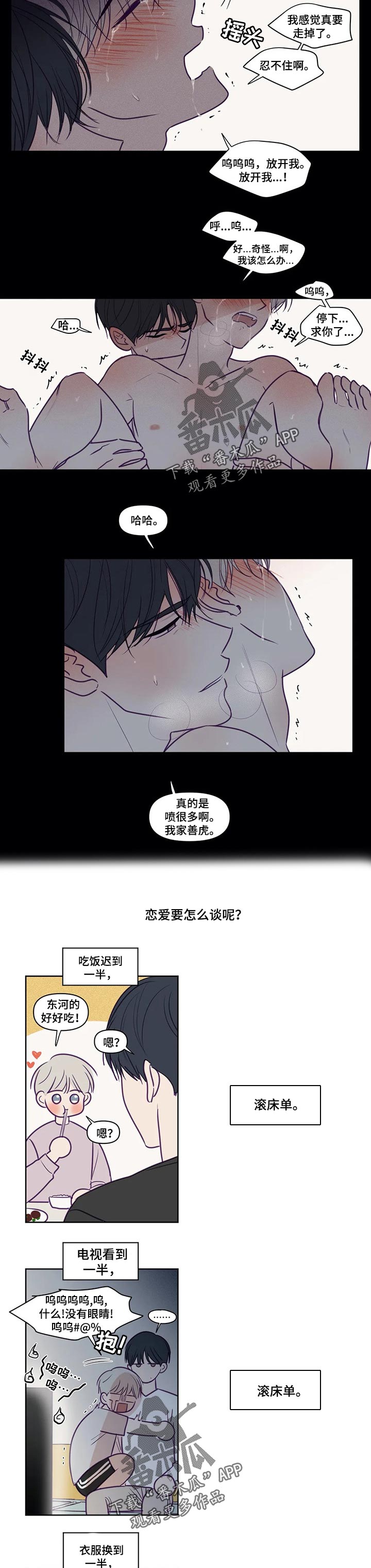 《秘密照片》漫画最新章节第122章：非你不可免费下拉式在线观看章节第【6】张图片