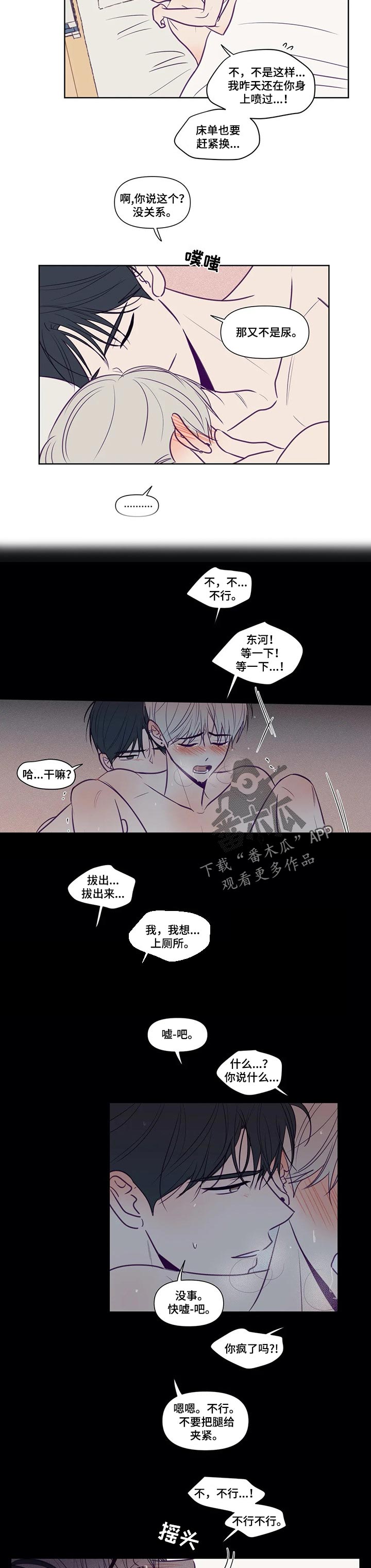 《秘密照片》漫画最新章节第122章：非你不可免费下拉式在线观看章节第【7】张图片