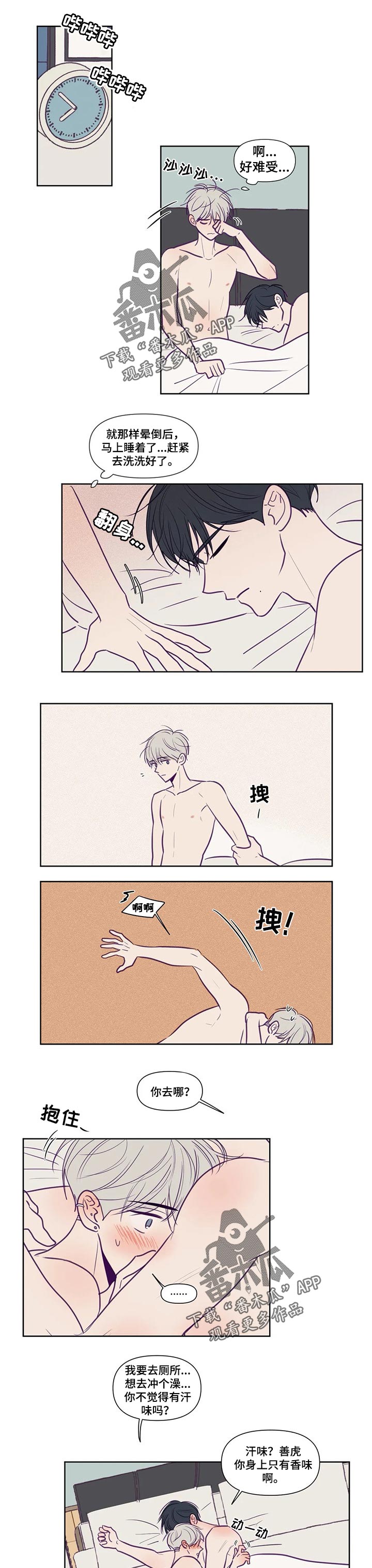 《秘密照片》漫画最新章节第122章：非你不可免费下拉式在线观看章节第【8】张图片