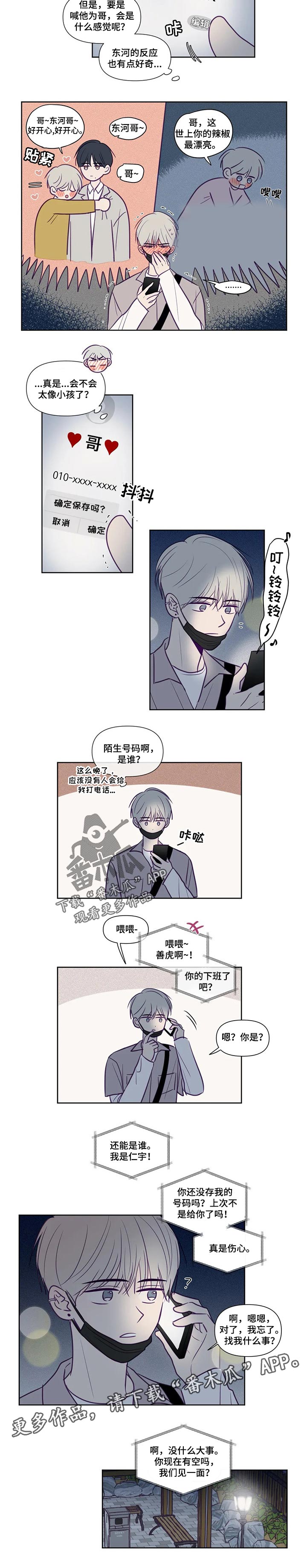 《秘密照片》漫画最新章节第122章：非你不可免费下拉式在线观看章节第【1】张图片