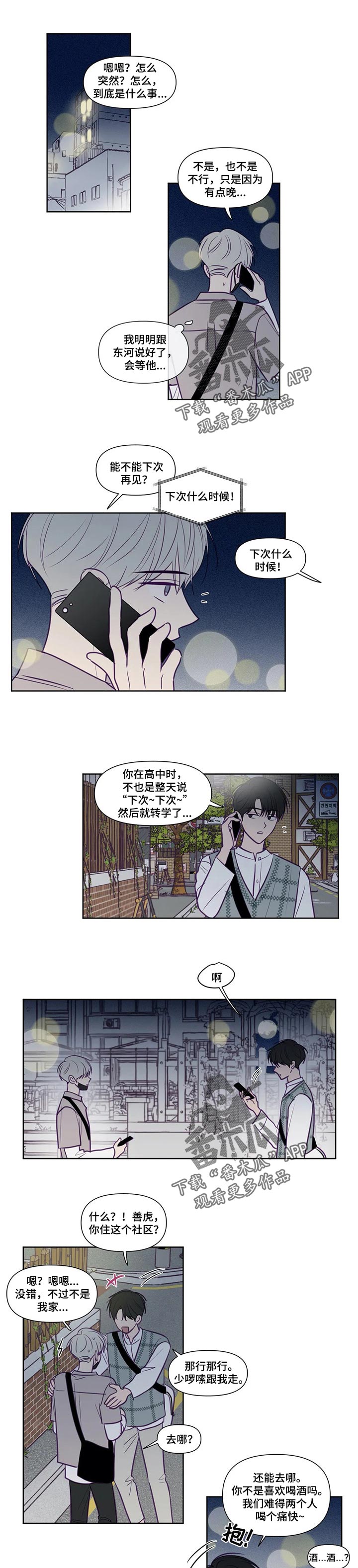 《秘密照片》漫画最新章节第123章：苦恼免费下拉式在线观看章节第【5】张图片