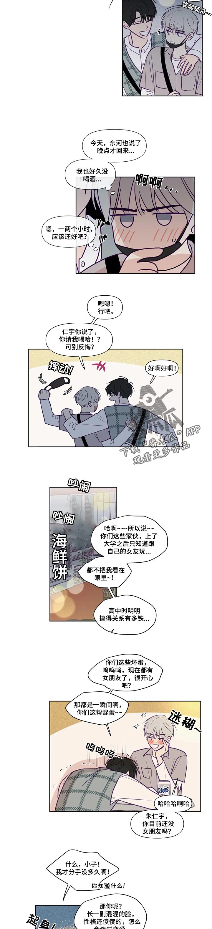 《秘密照片》漫画最新章节第123章：苦恼免费下拉式在线观看章节第【4】张图片