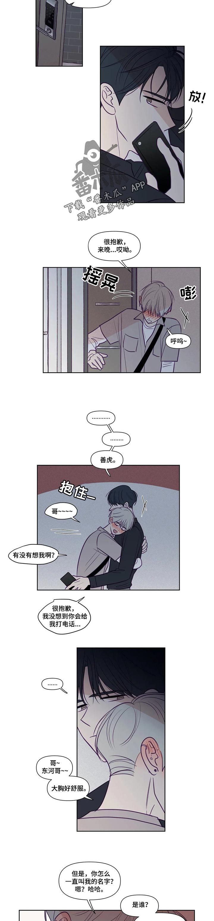 《秘密照片》漫画最新章节第124章：主导权免费下拉式在线观看章节第【2】张图片