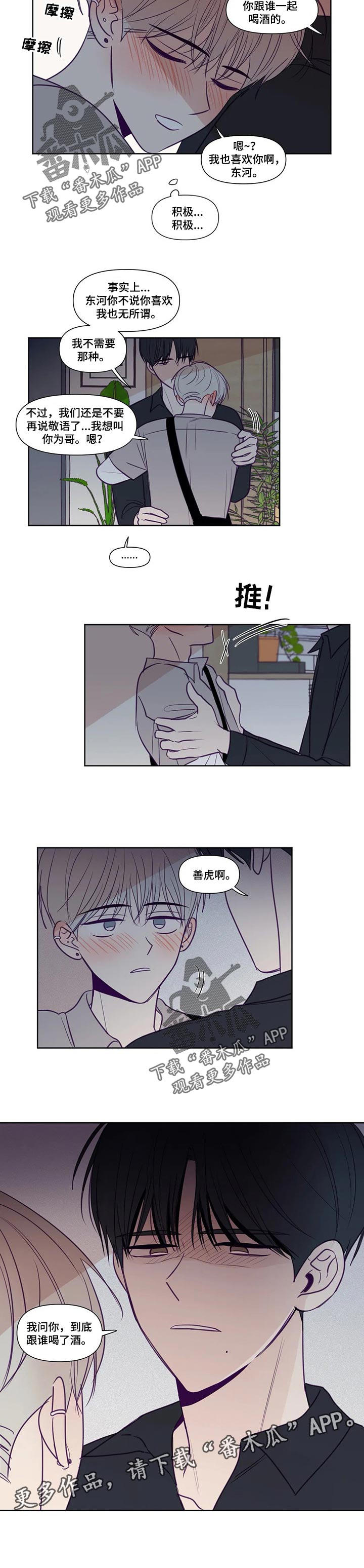 《秘密照片》漫画最新章节第124章：主导权免费下拉式在线观看章节第【1】张图片