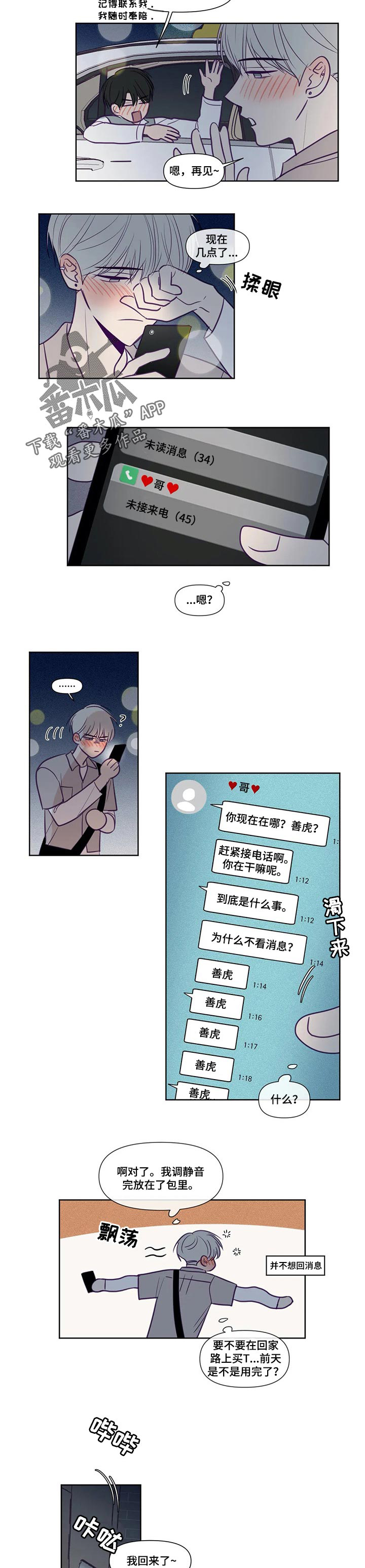 《秘密照片》漫画最新章节第124章：主导权免费下拉式在线观看章节第【3】张图片