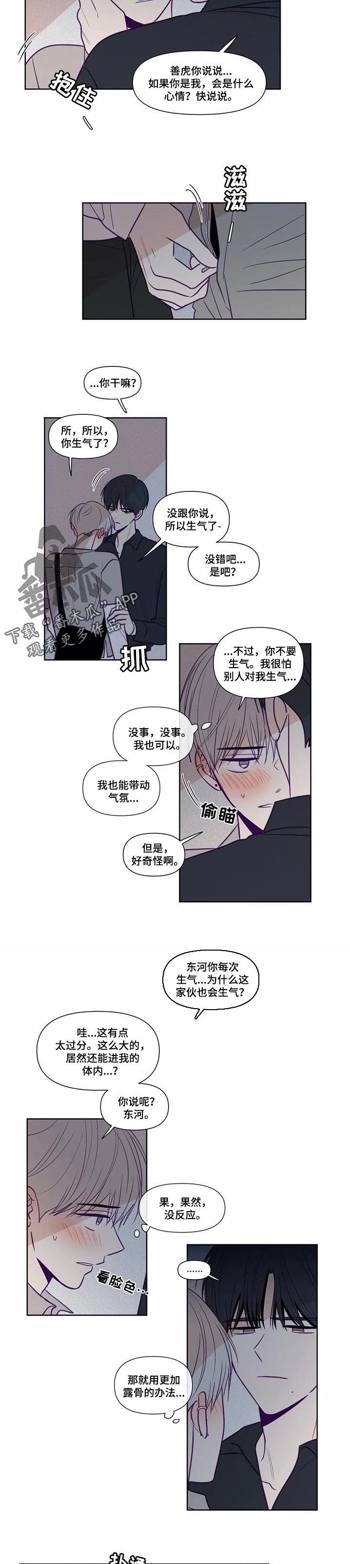 《秘密照片》漫画最新章节第125章：不告诉你免费下拉式在线观看章节第【2】张图片