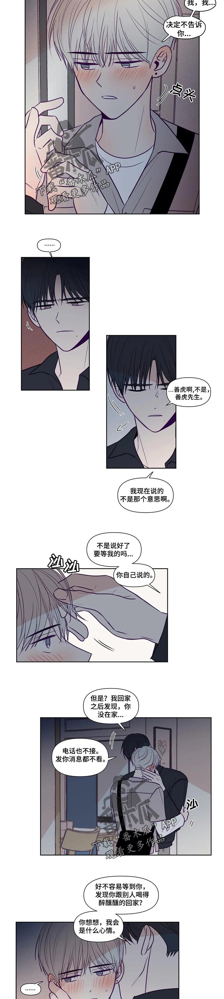 《秘密照片》漫画最新章节第125章：不告诉你免费下拉式在线观看章节第【3】张图片