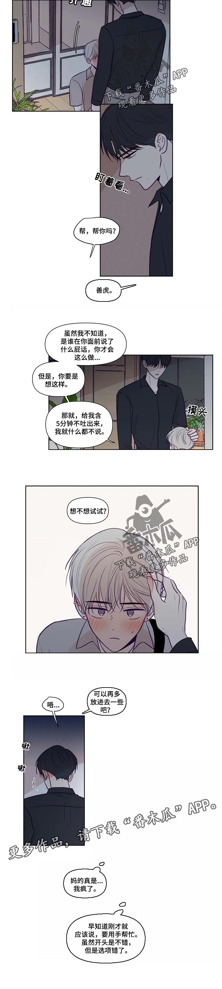 《秘密照片》漫画最新章节第125章：不告诉你免费下拉式在线观看章节第【1】张图片