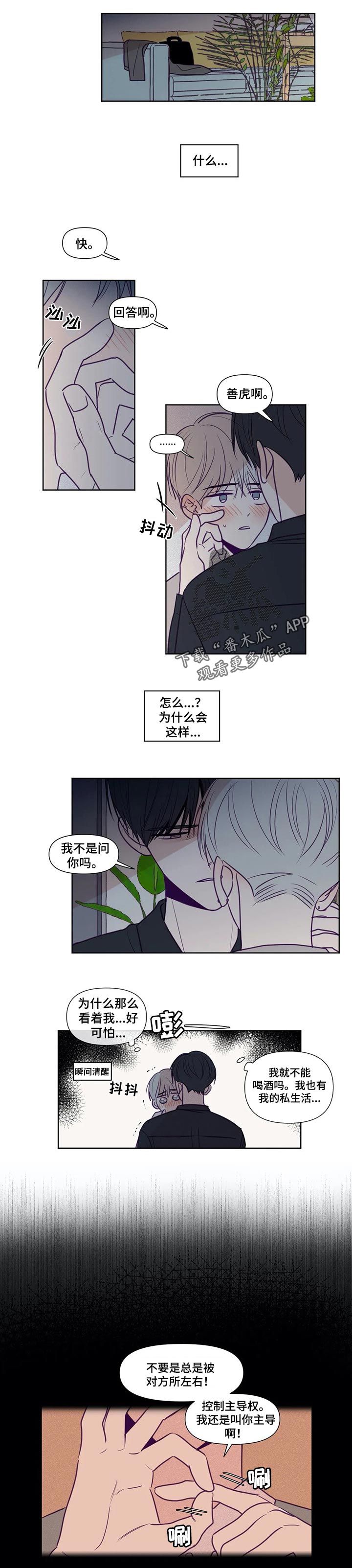 《秘密照片》漫画最新章节第125章：不告诉你免费下拉式在线观看章节第【5】张图片