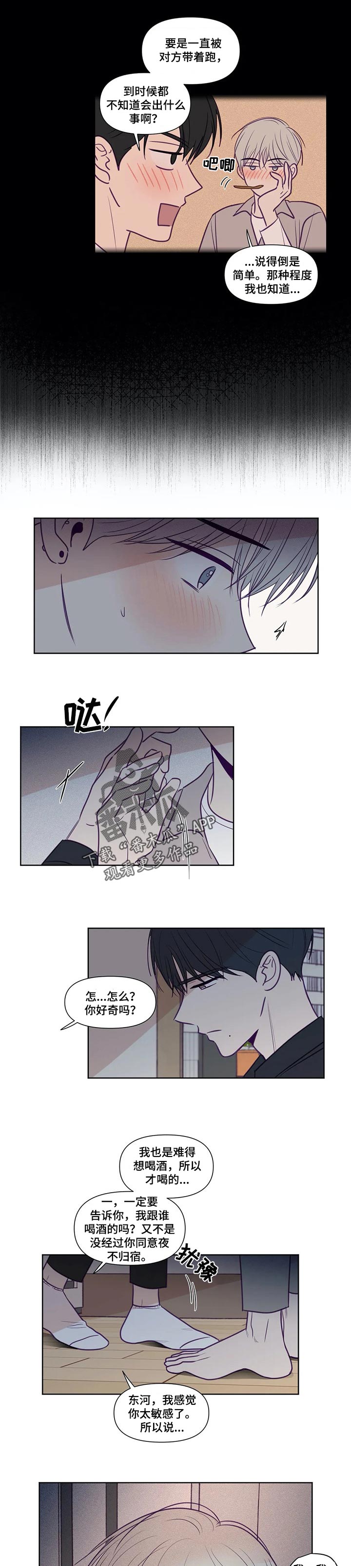 《秘密照片》漫画最新章节第125章：不告诉你免费下拉式在线观看章节第【4】张图片