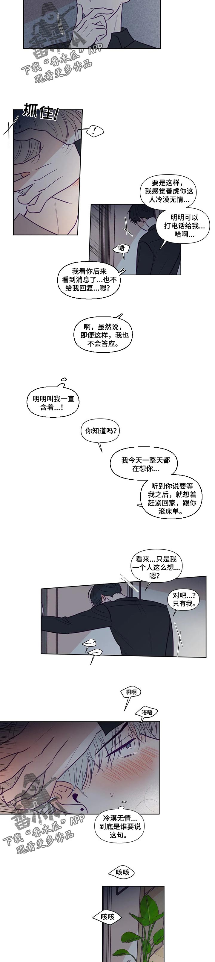 《秘密照片》漫画最新章节第126章：别想结束免费下拉式在线观看章节第【3】张图片