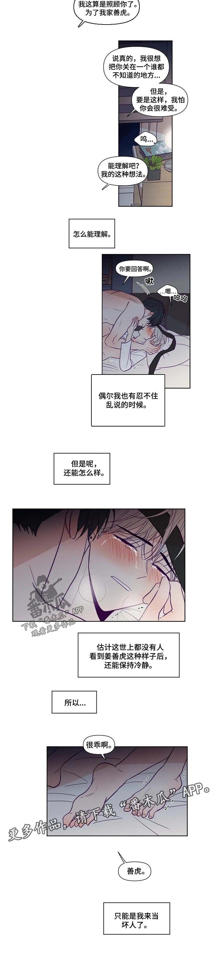 《秘密照片》漫画最新章节第128章：坏人免费下拉式在线观看章节第【1】张图片