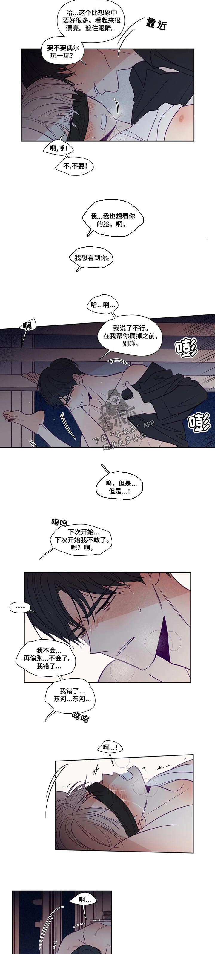 《秘密照片》漫画最新章节第128章：坏人免费下拉式在线观看章节第【3】张图片