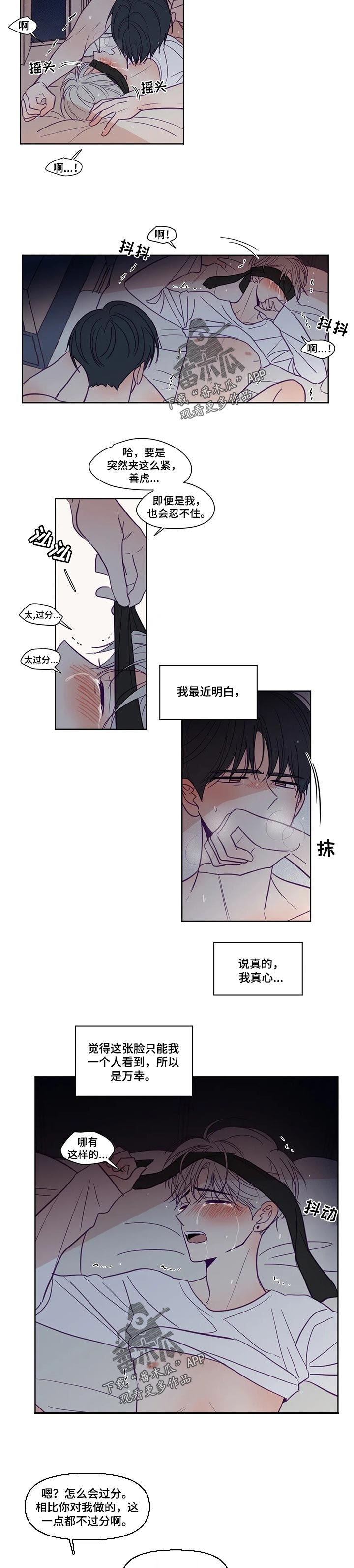 《秘密照片》漫画最新章节第128章：坏人免费下拉式在线观看章节第【2】张图片